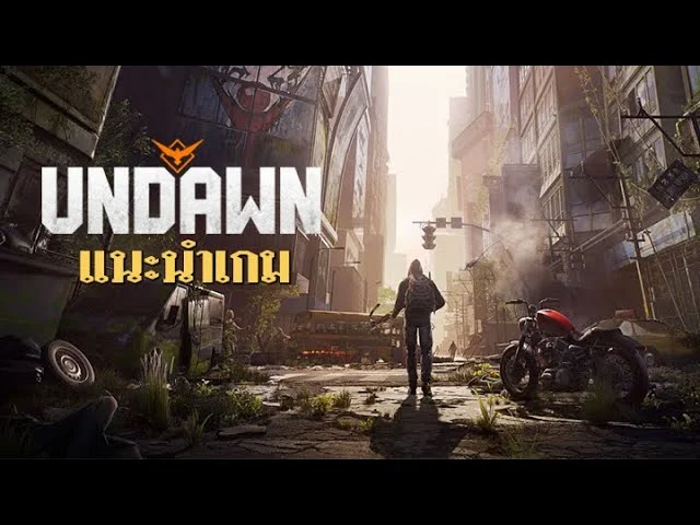 Garena Undawn