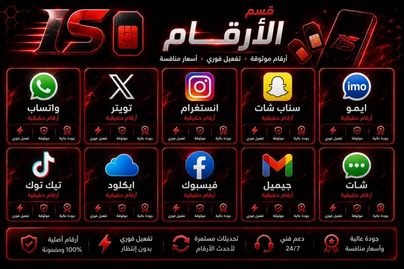 قسم الأرقام