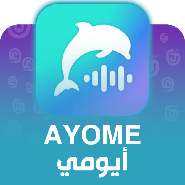 أيومي - AYOME