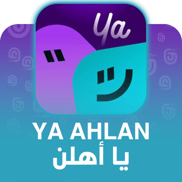 يا أهلن -  Ya ahlan