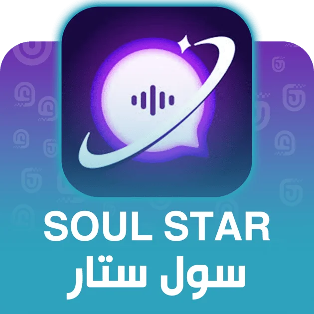 سول ستار - soul star