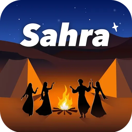 سهرة - Sahra