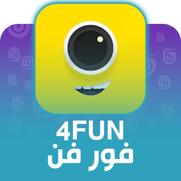 فور فان - 4FUN