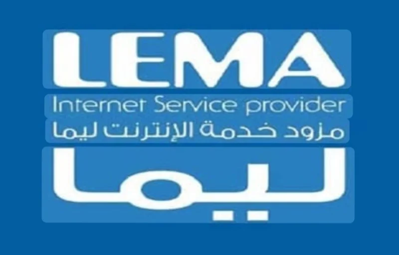 تسديد مبلغ ليما محافظة حلب